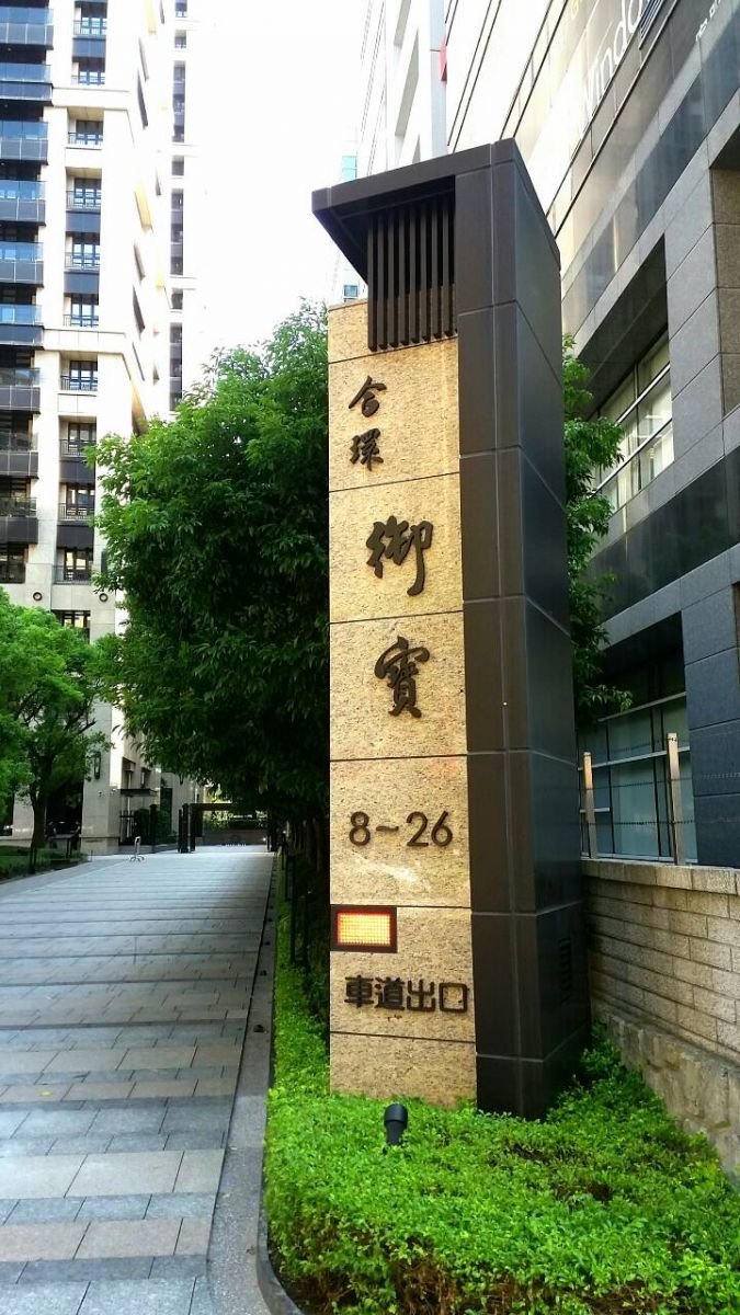 案例分享 -新北市新店區 合環御寶 - 1