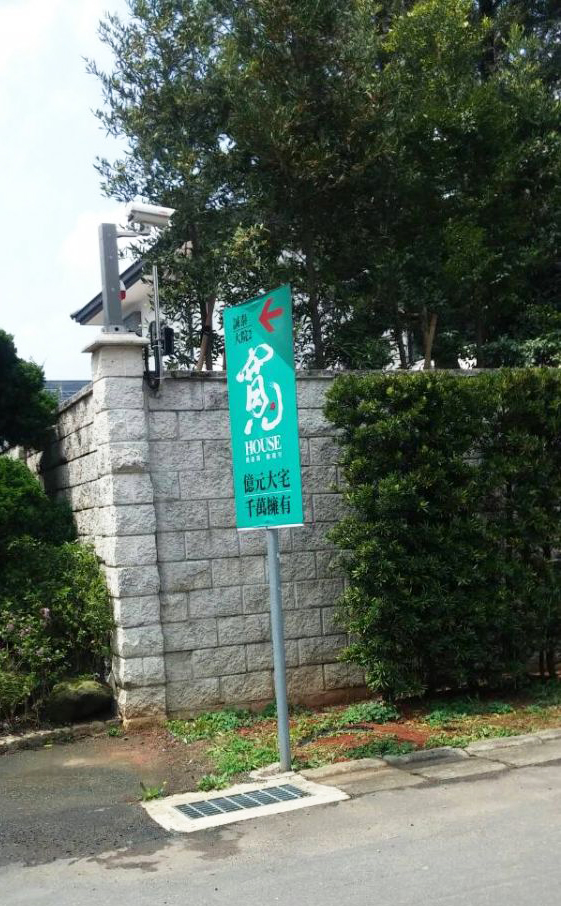 案例分享 -桃園市龍潭區  誠泰大院 - 5