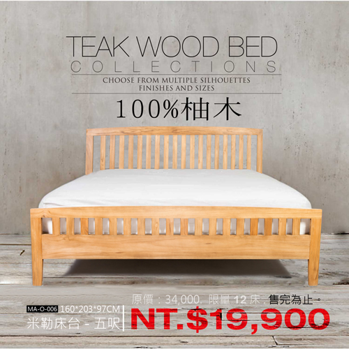 MIRO TEAK MILLER BED 米勒床台 - 1