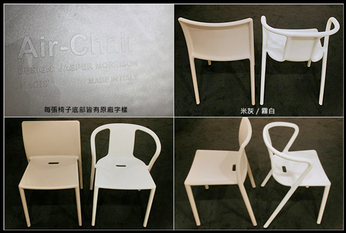 Magis Air chair 單椅 - 2