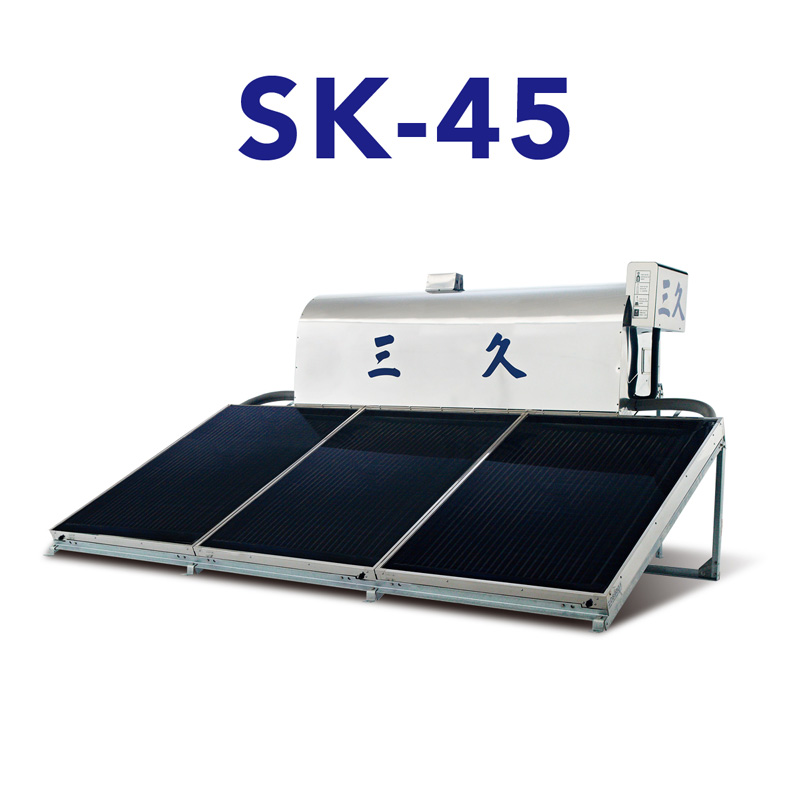 三久太陽能熱水器SK-45 - 1