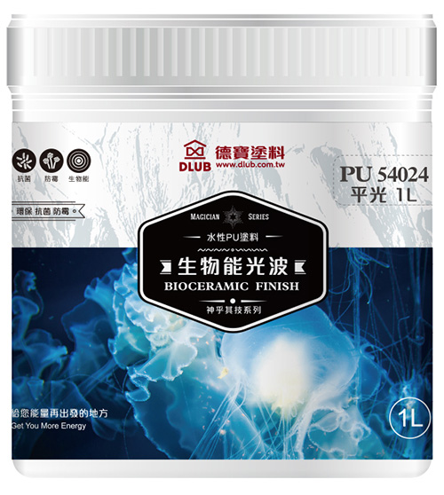 德寶生物能光波能量漆