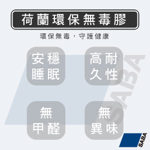 馬毛獨立筒床墊推薦-V6型【龍馬名床】 - 4