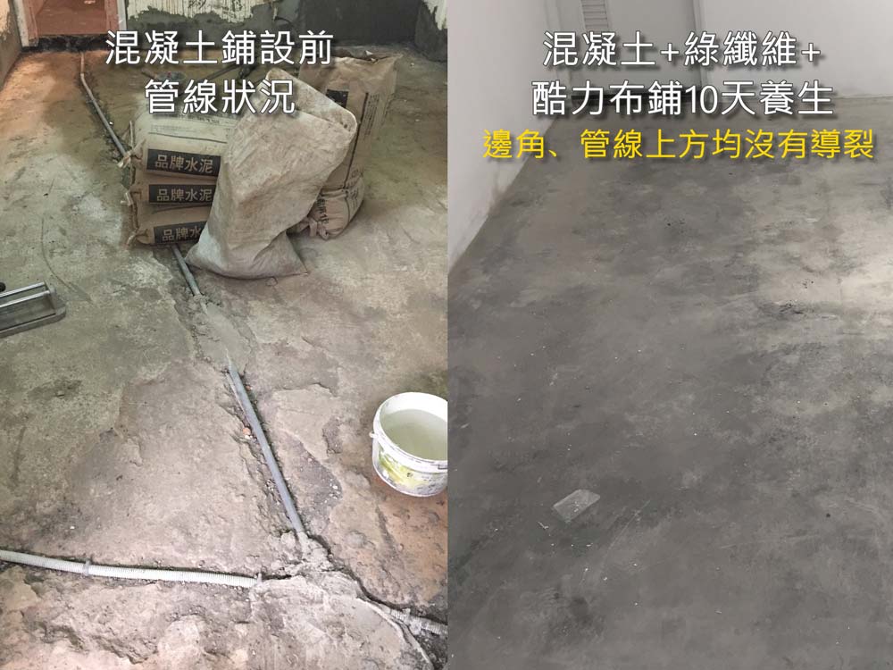 ［綠纖維］混凝土抗裂天然麻纖維 - 3