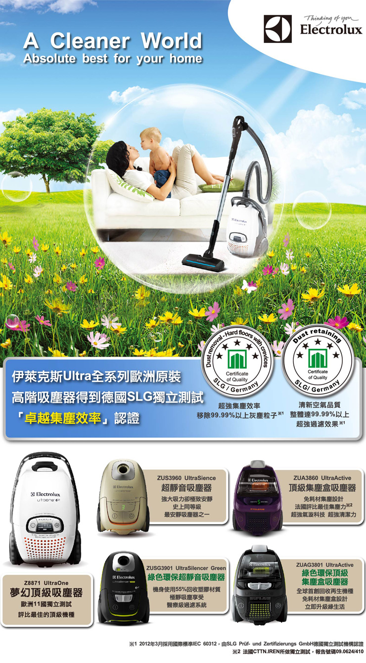 吸塵器 - 2