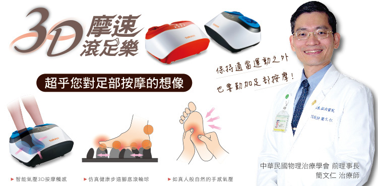 按摩小產品 - 7