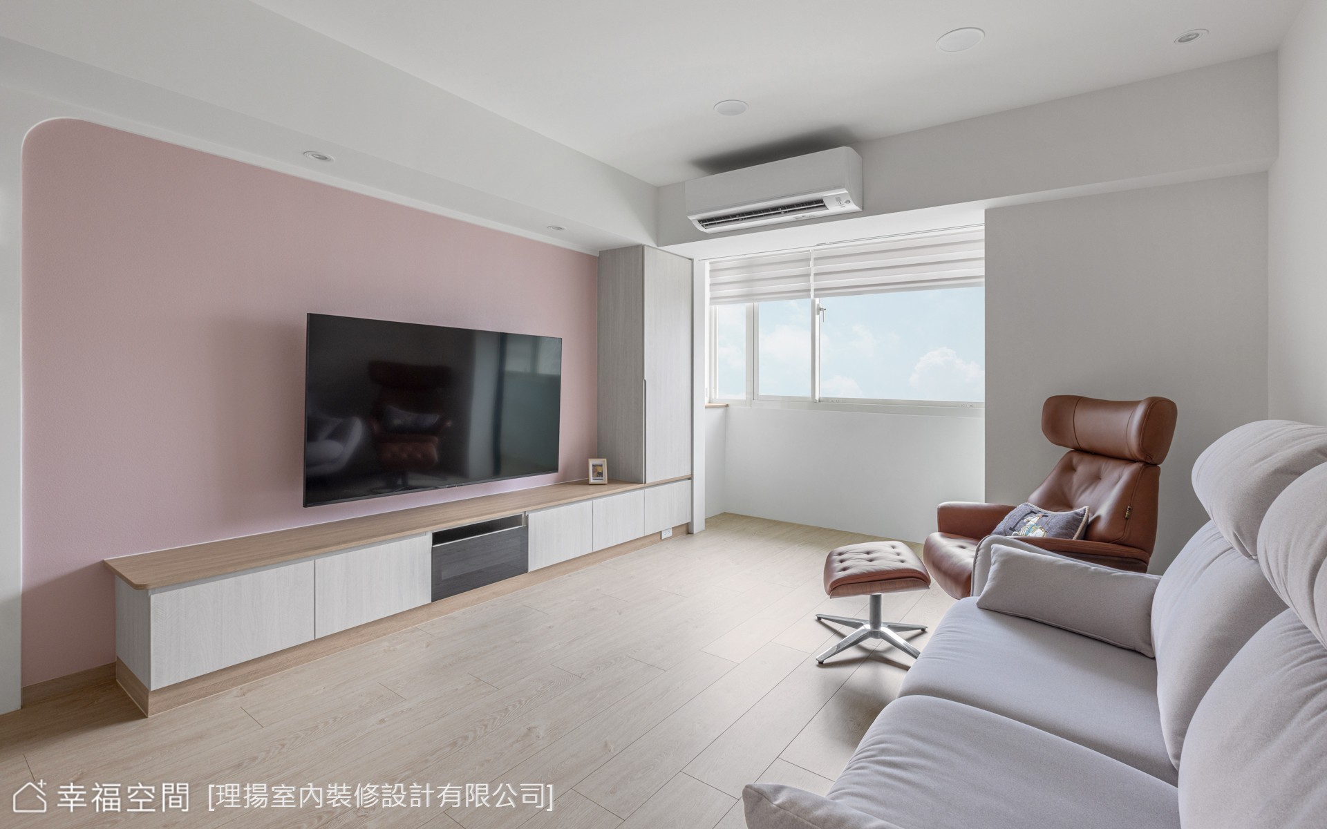 現代風客廳以粉色電視牆搭配木紋收納櫃,營造溫馨舒適氛圍,並透過大面開窗引入自然採光。