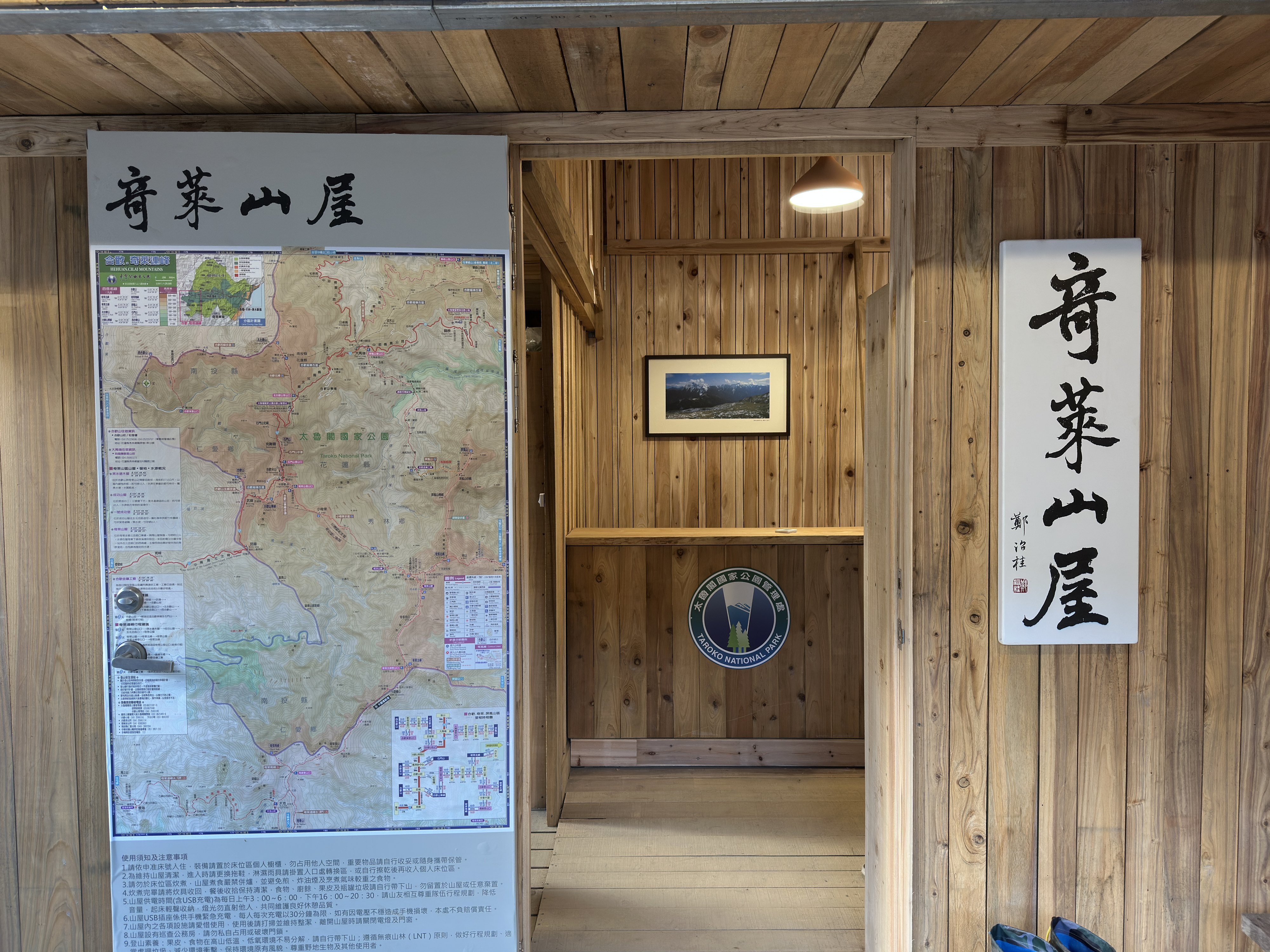 奇萊山
