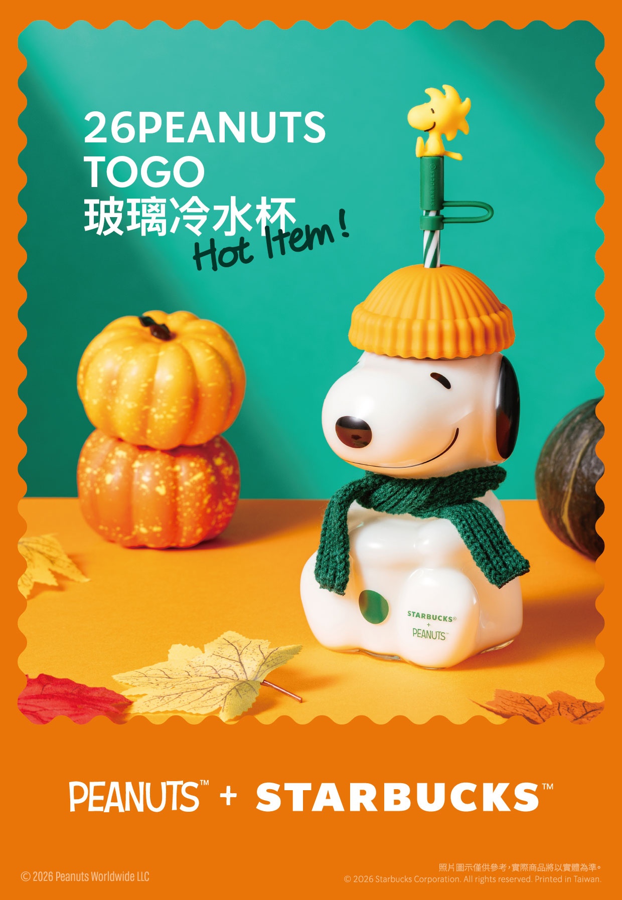 星巴克 史努比 Snoopy  冷水杯