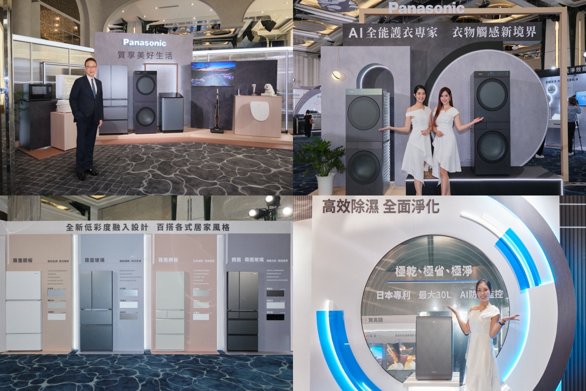 忙碌生活裡的療癒提案！Panasonic 秋季新品登場，以智慧美學家電解鎖現代理想居家新樣貌
