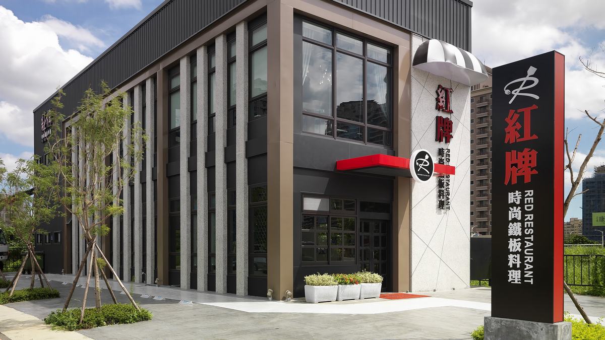 餐廳外觀