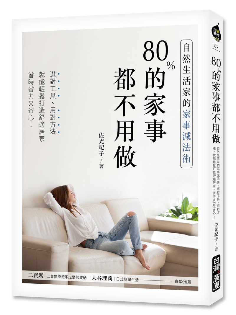 幸福空間專欄