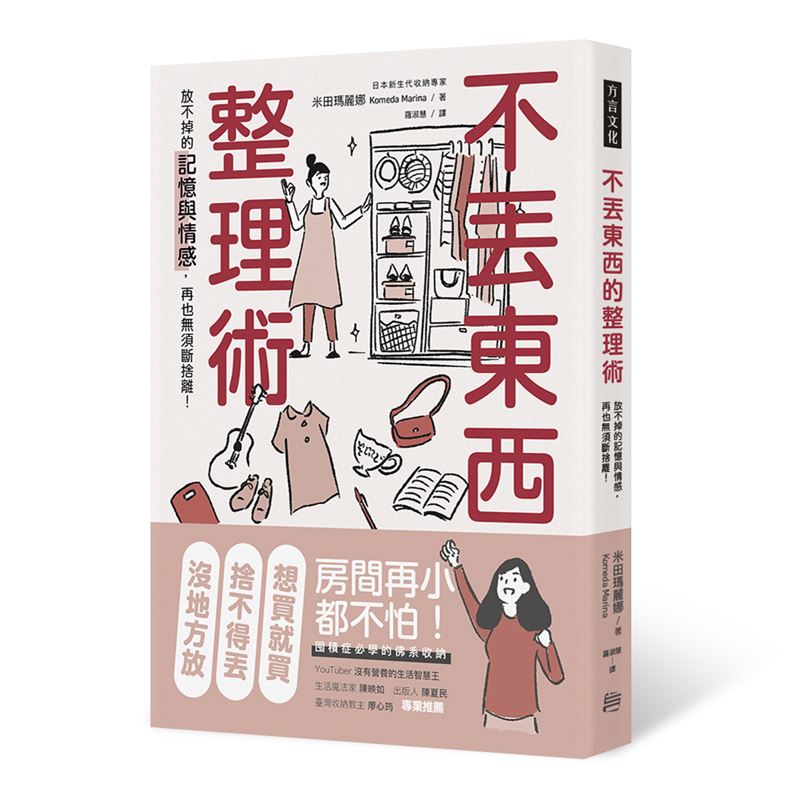 幸福空間專欄