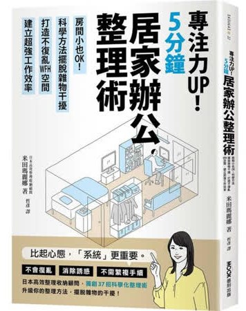 幸福空間專欄