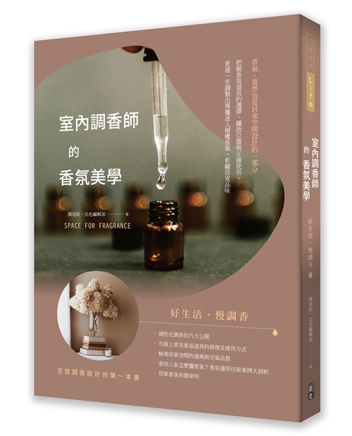幸福空間專欄