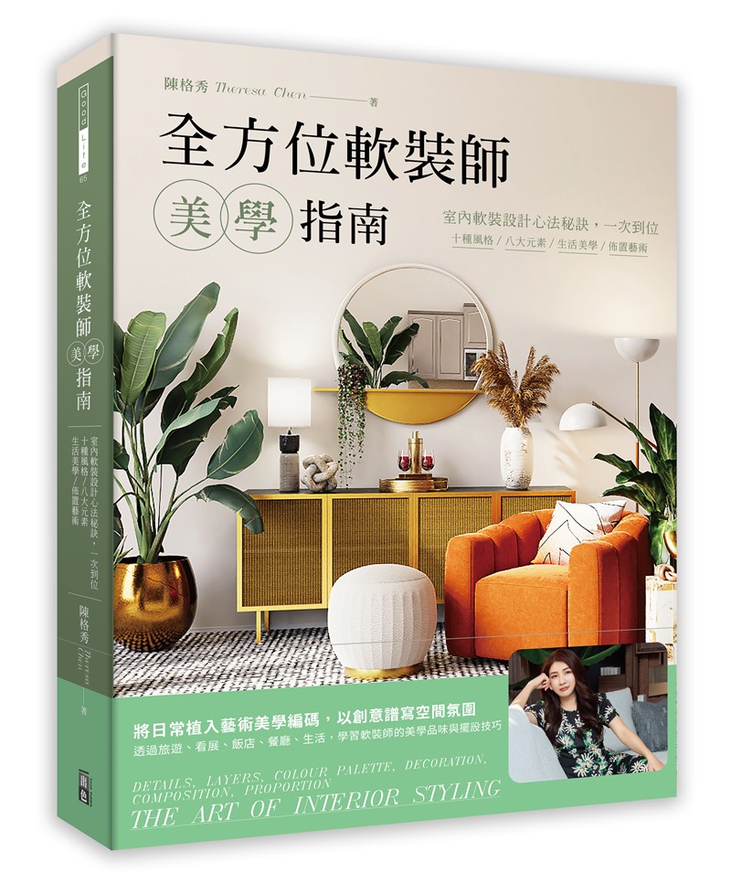 幸福空間專欄
