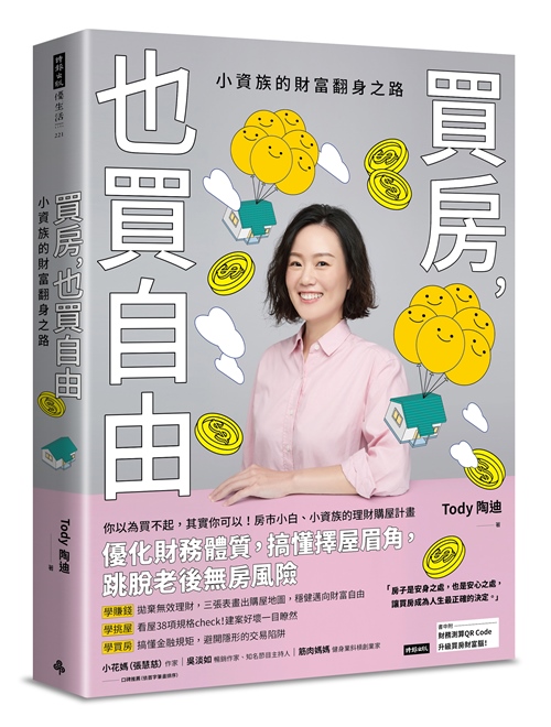 幸福空間專欄