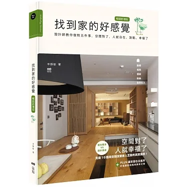 幸福空間專欄