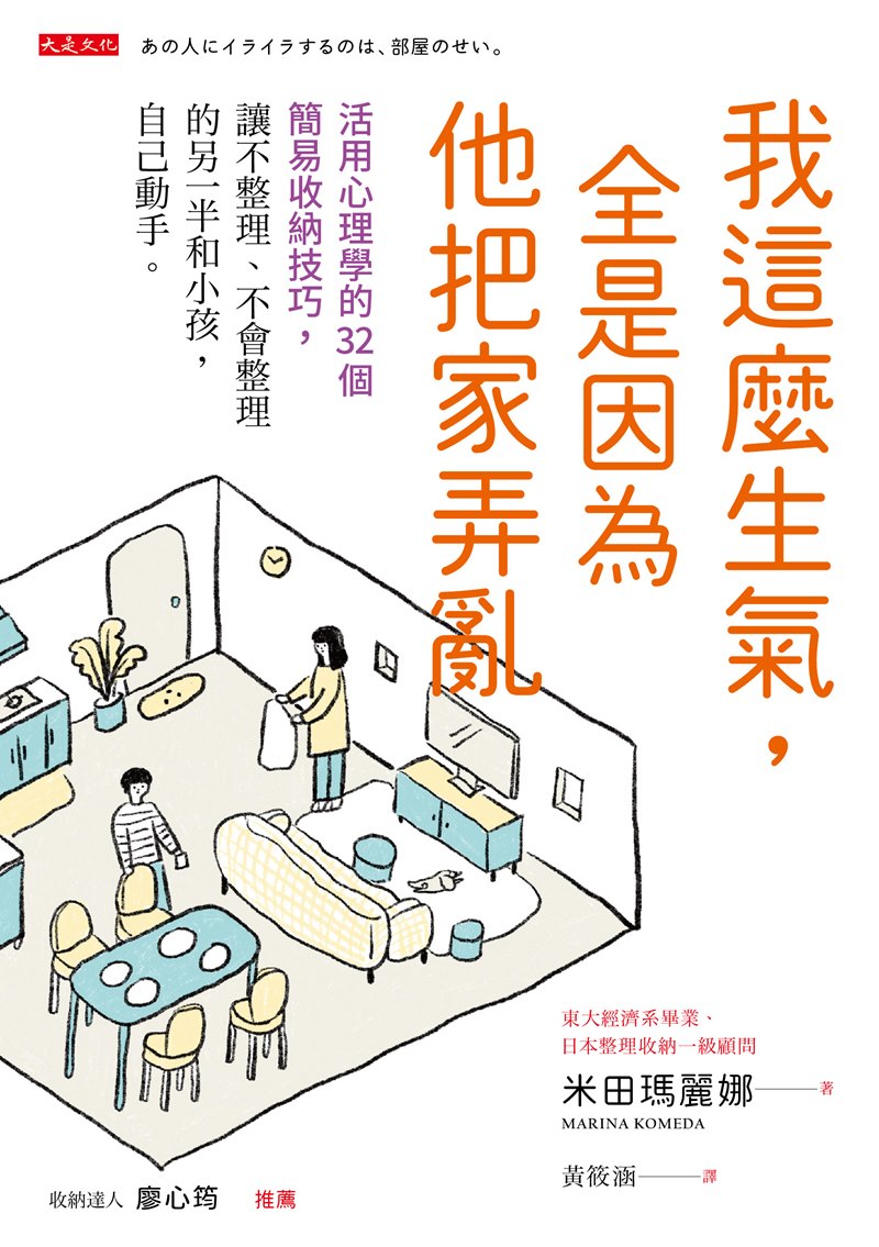 幸福空間專欄