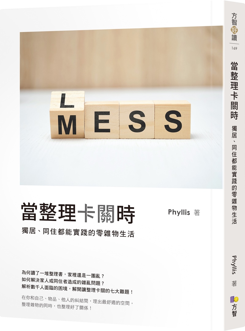 幸福空間專欄