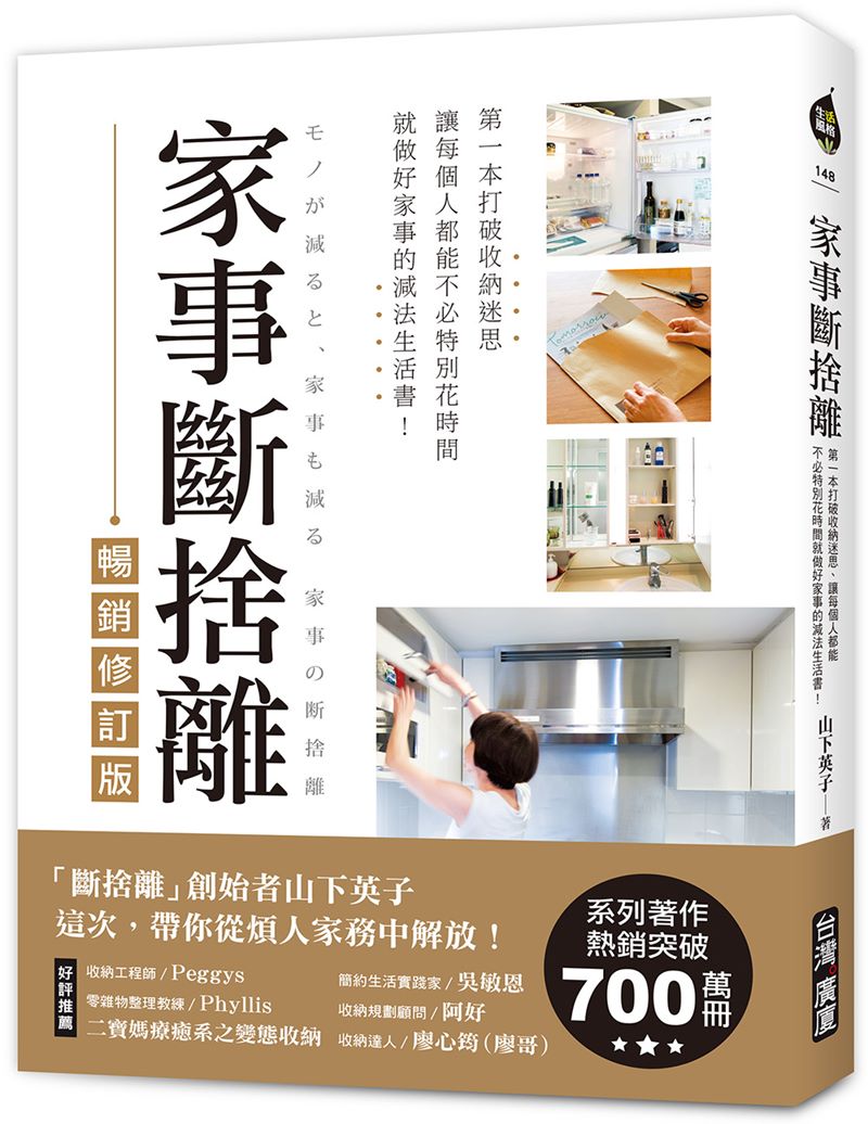幸福空間專欄