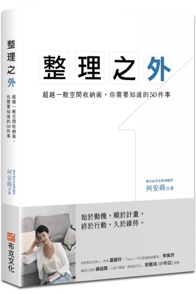 幸福空間專欄