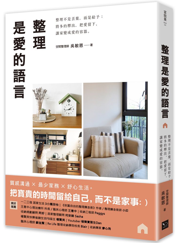 幸福空間專欄