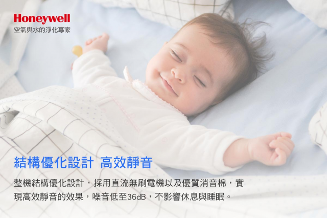 Honeywell EVF400 智慧型全戶PM2.5空氣清淨機 (HEPA) - 5