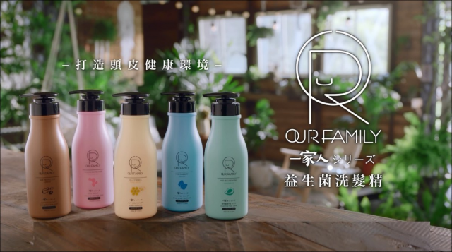 一家人益生菌 洗浴系列