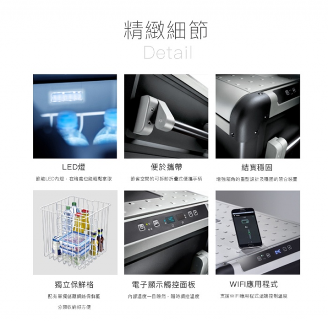 CFX WIFI系列智慧壓縮機行動冰箱CFX95DZW - 9