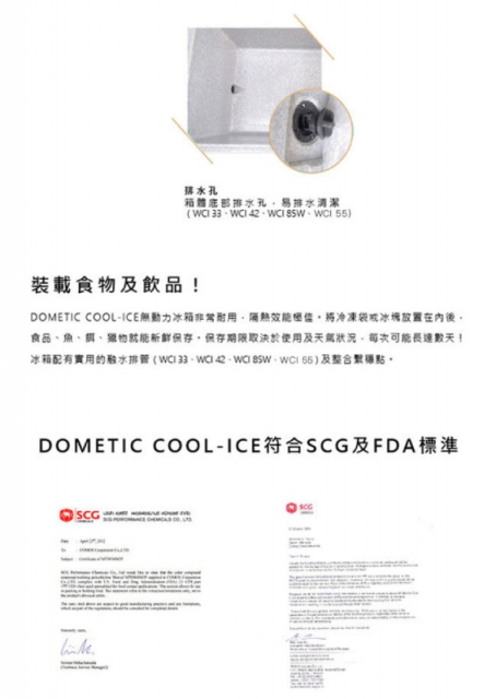 Dometic可攜式COOL-ICE 冰桶WCI-22 - 3