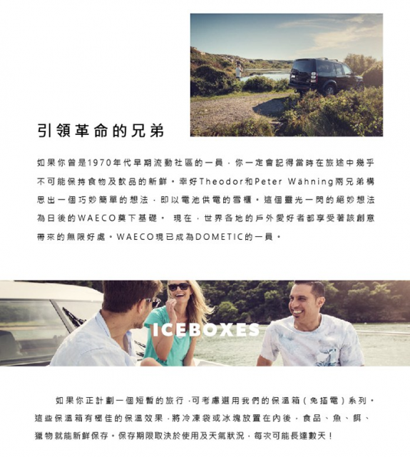 Dometic可攜式COOL-ICE 冰桶WCI-22 - 7