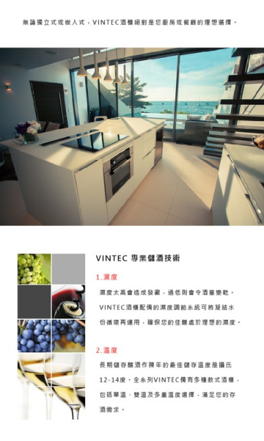 Vintec單門單溫酒櫃V30SGME - 7