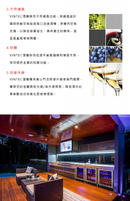 Vintec單門單溫酒櫃V40SGES3 - 8