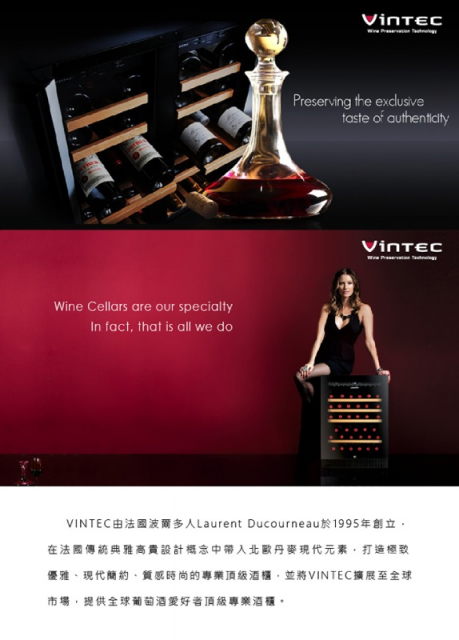 Vintec單門單溫酒櫃V155SGe S3 - 3