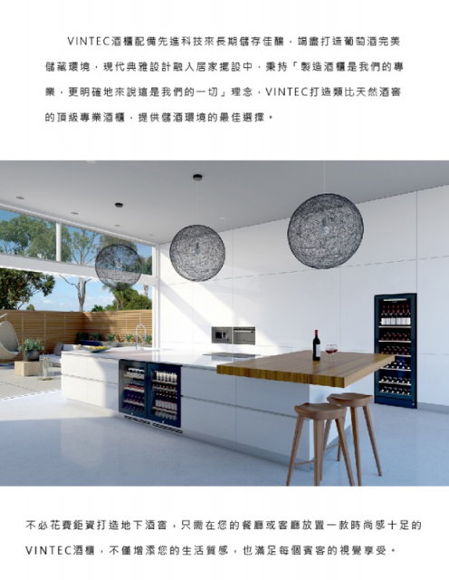 Vintec單門單溫酒櫃V155SGe S3 - 5