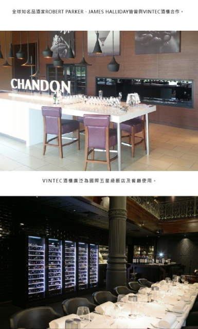 Vintec單門單溫酒櫃V155SGe S3 - 9