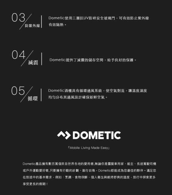 Dometic 單門雙溫專業酒櫃 S117FG - 6