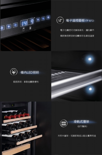 Dometic 單門雙溫專業酒櫃 S118G - 3