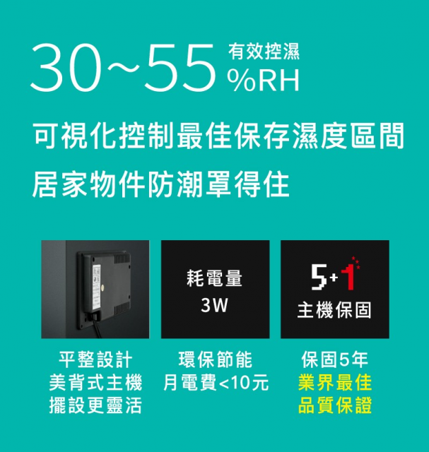收藏家 AD-66P 暢銷經典防潮箱 - 6