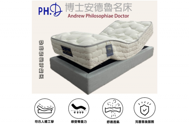 智能電動床 978型 / 978A型(律動) - 4