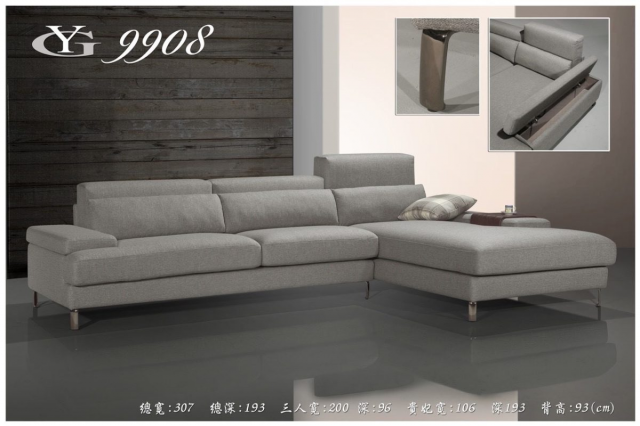 9908型沙發