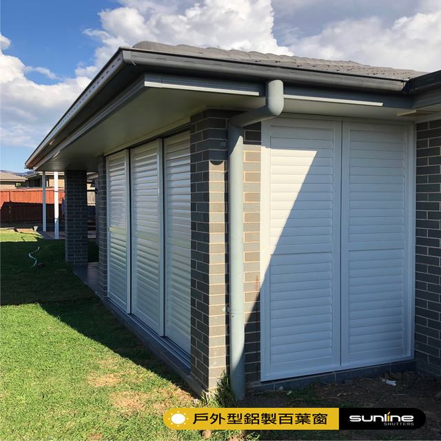 Sunline戶外型全鋁製百葉窗 - 5