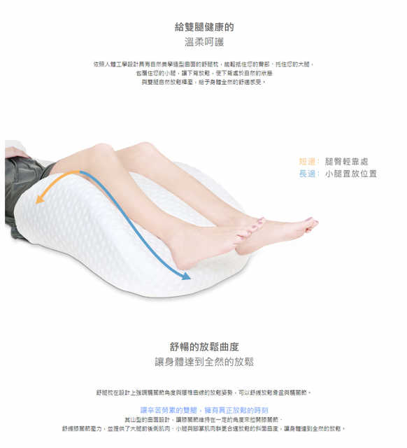 【bgreen】Relegs舒腿枕(LEG1) - 4