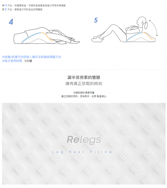 【bgreen】Relegs舒腿枕(LEG1) - 7