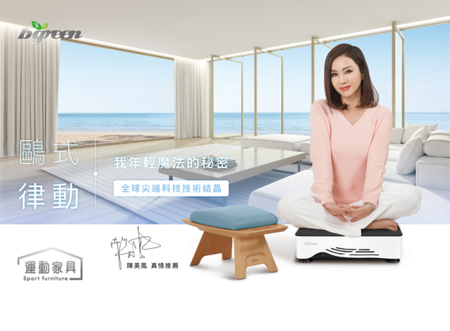 【bgreen】uFit全身拍打垂直律動機(RW2) - 2