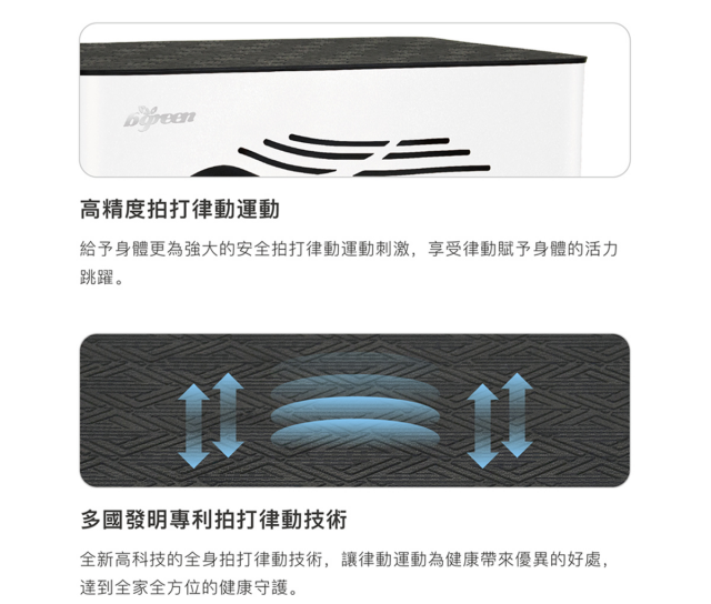 【bgreen】uFit全身拍打垂直律動機(RW2) - 5