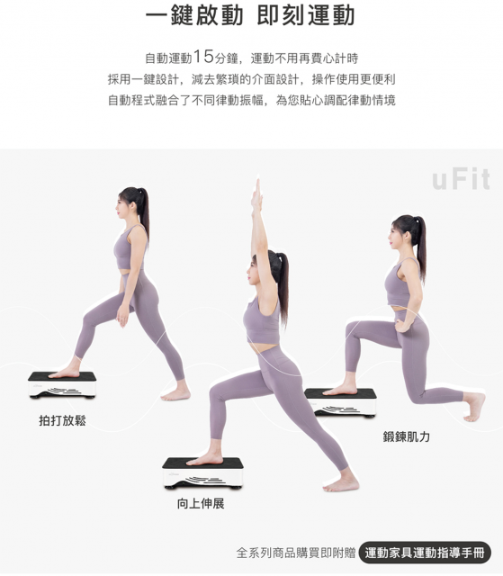 【bgreen】uFit全身拍打垂直律動機(RW2) - 10