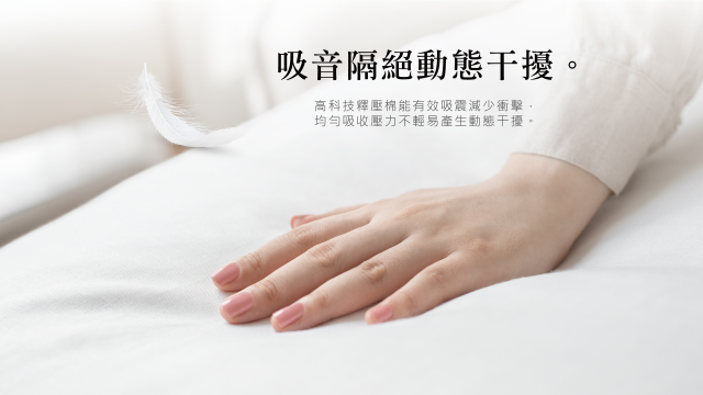 夏綠蒂 Charlotte 恆溫釋壓床墊 - 6