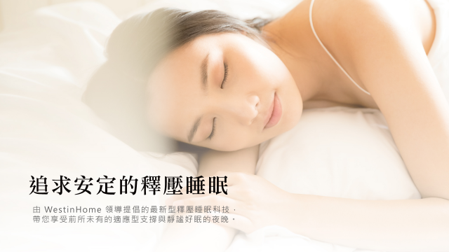 希爾頓 Hilton 恆溫釋壓床墊 - 4